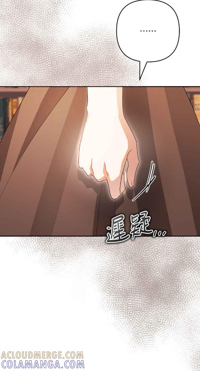 《恶女有个帅老公》第47话 第58页