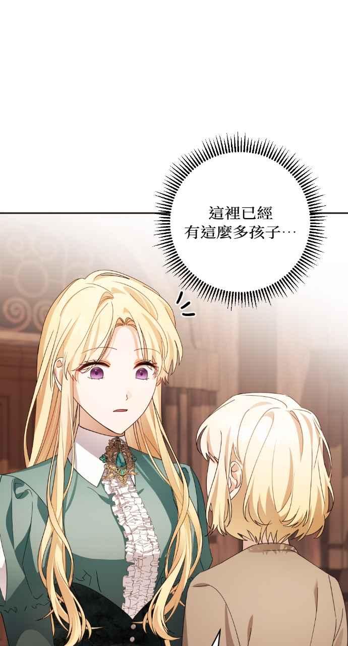 《恶女有个帅老公》第47话 第44页
