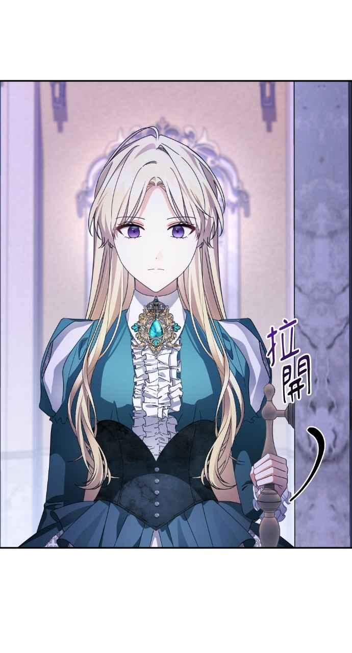 《恶女有个帅老公》第47话 第74页