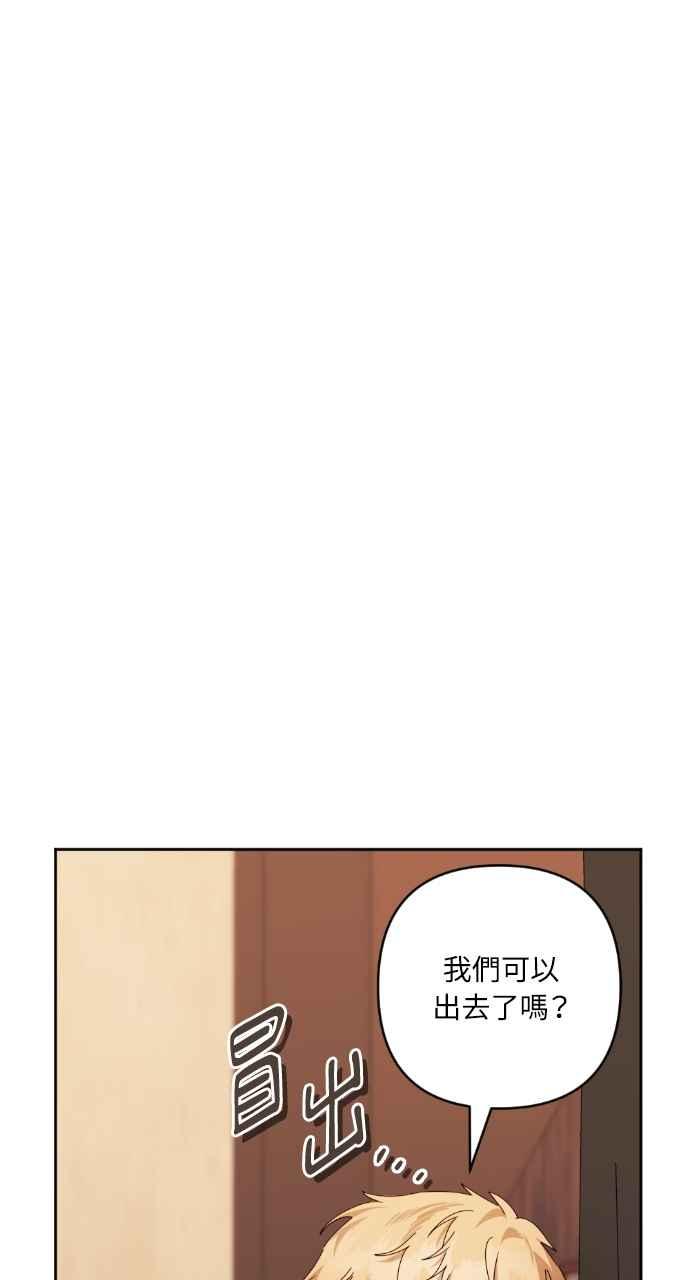 《恶女有个帅老公》第47话 第42页