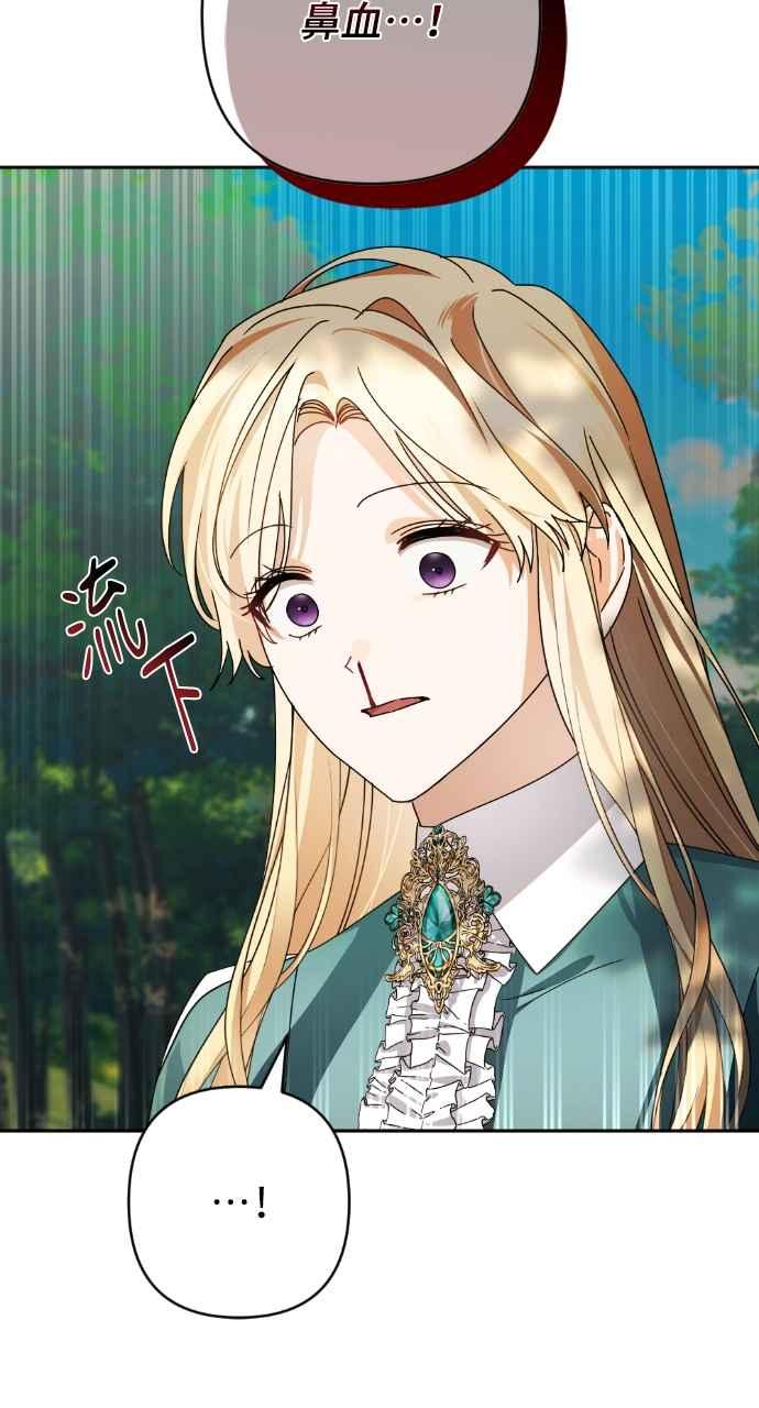 《恶女有个帅老公》第47话 第18页