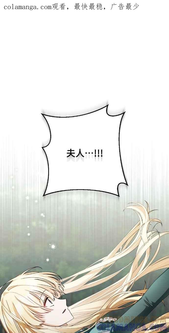《恶女有个帅老公》第47话 第1页
