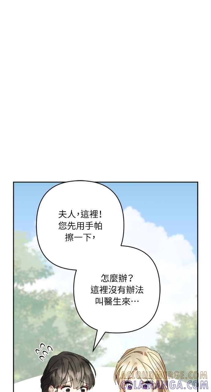 《恶女有个帅老公》第47话 第19页