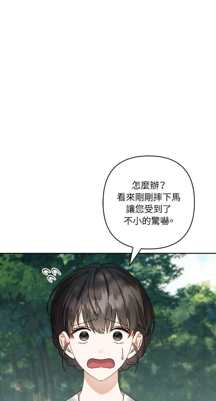 《恶女有个帅老公》第47话 第23页