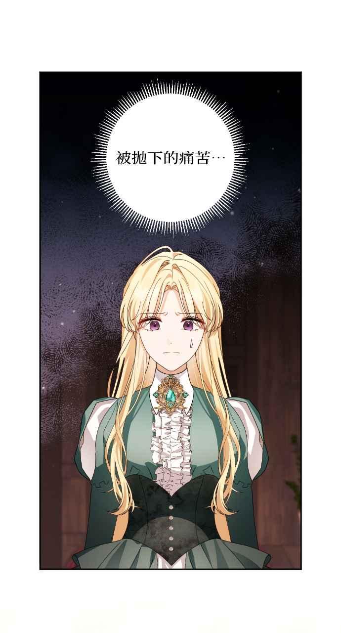 《恶女有个帅老公》第47话 第63页
