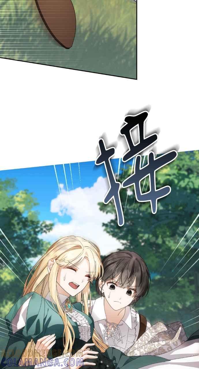 《恶女有个帅老公》第47话 第4页