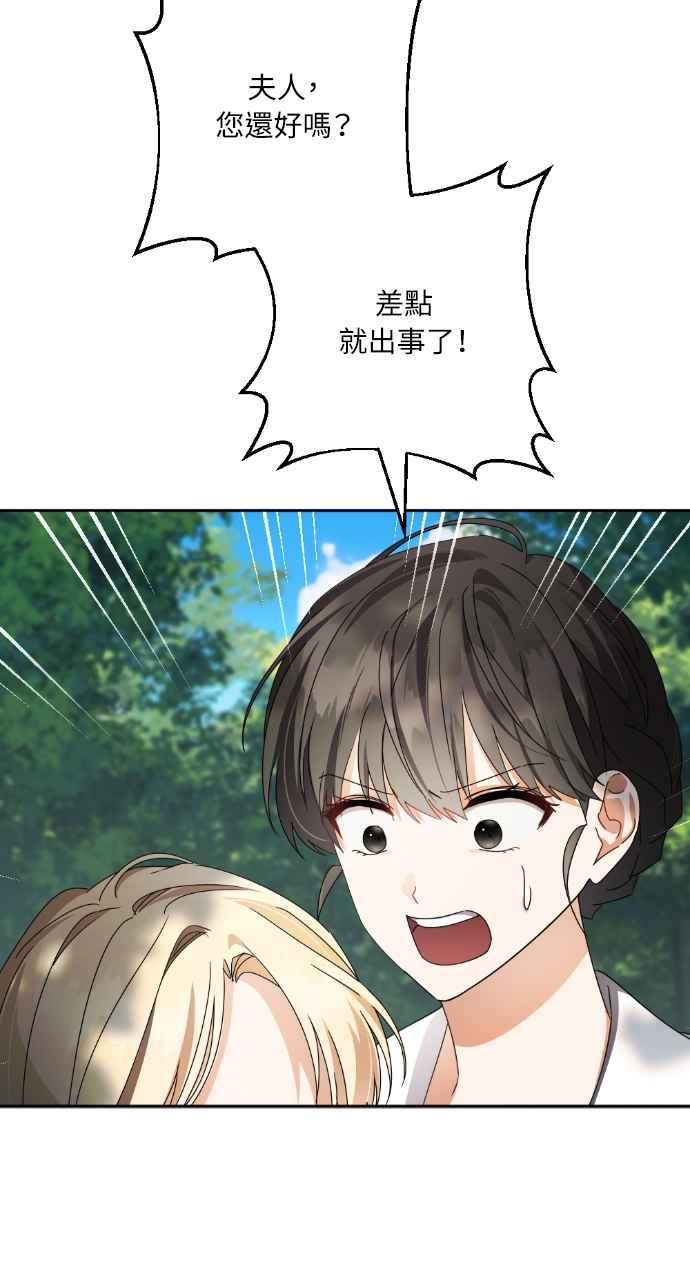 《恶女有个帅老公》第47话 第6页