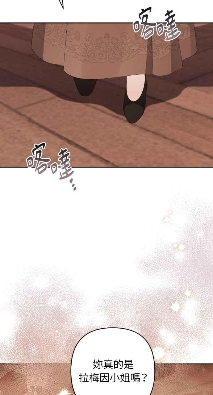 《恶女有个帅老公》第47话 第32页