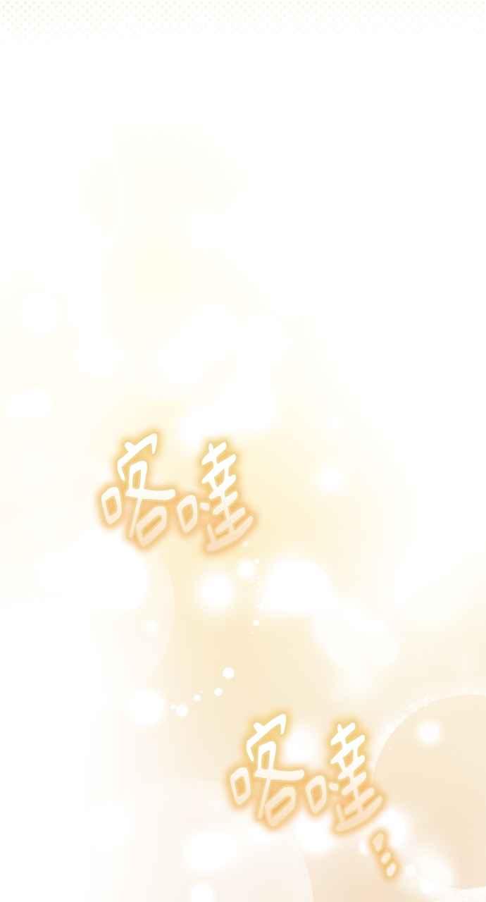 《恶女有个帅老公》第47话 第48页