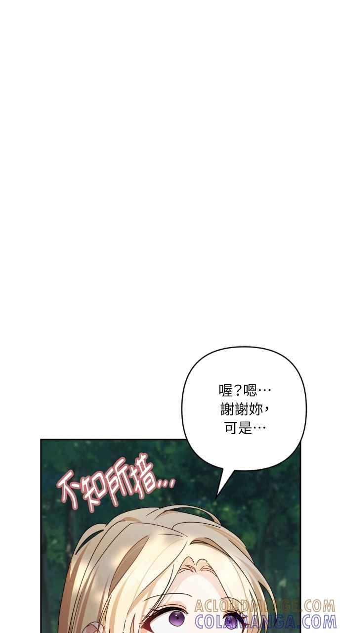 《恶女有个帅老公》第47话 第7页