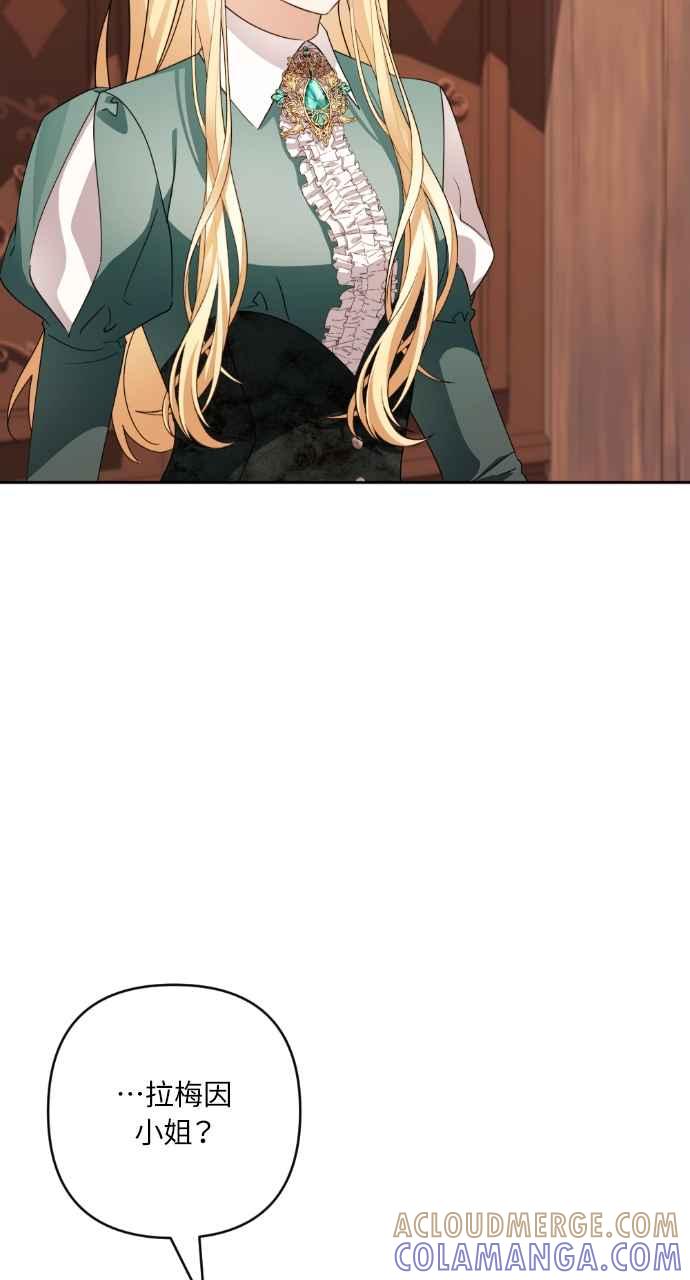 《恶女有个帅老公》第47话 第31页