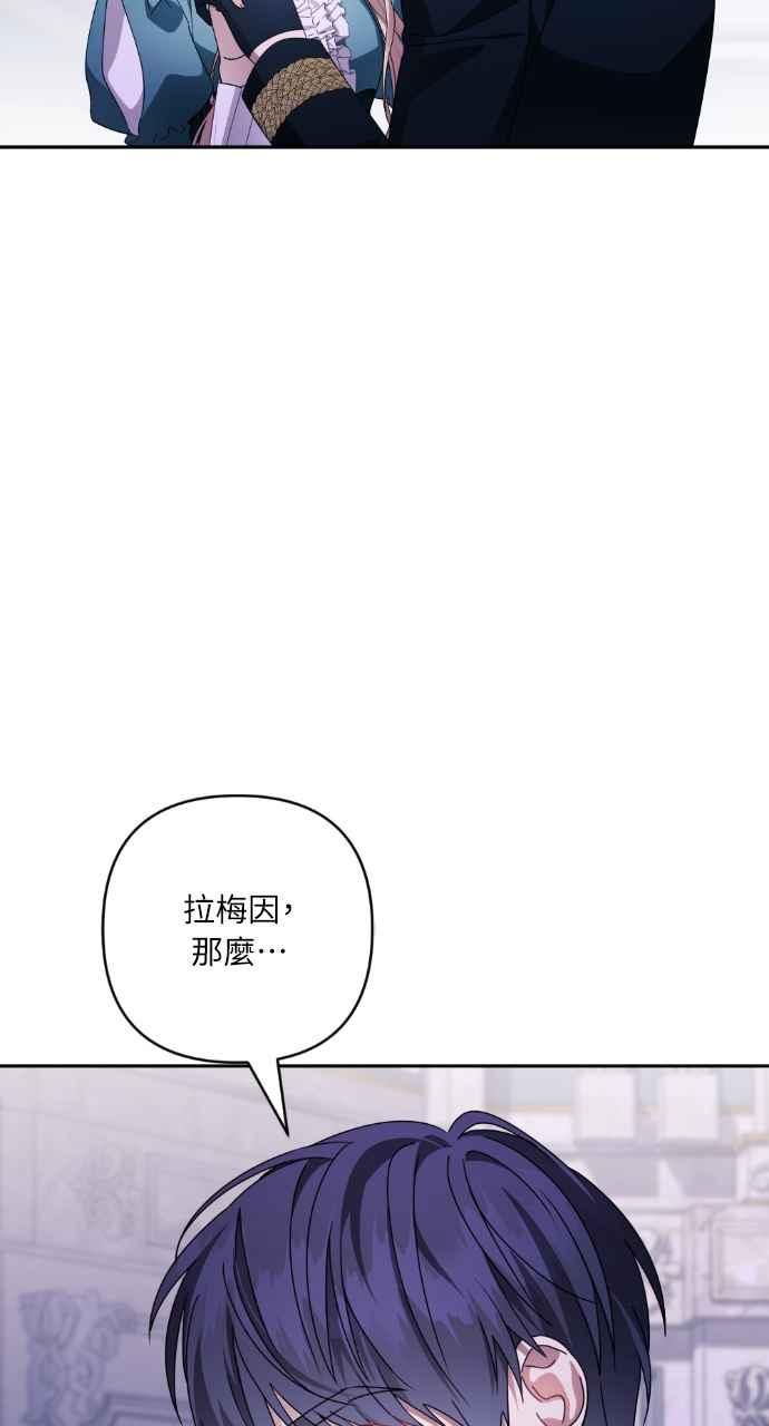 《恶女有个帅老公》第48话 第84页