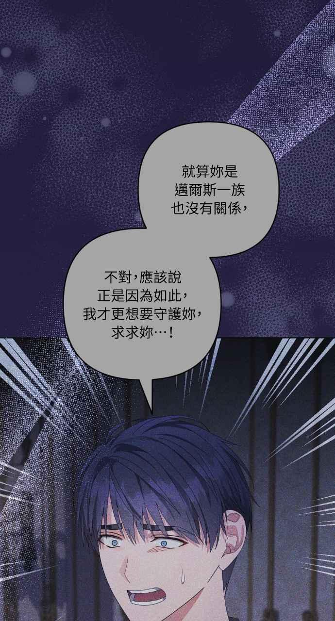 《恶女有个帅老公》第48话 第18页