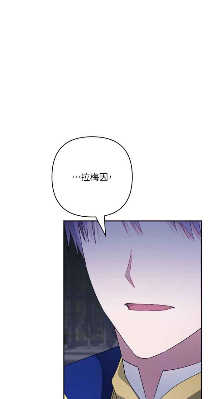 《恶女有个帅老公》第48话 第5页