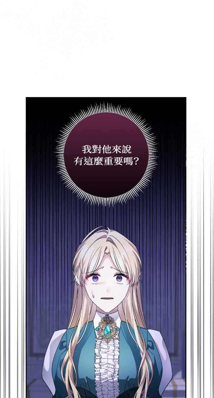 《恶女有个帅老公》第48话 第15页