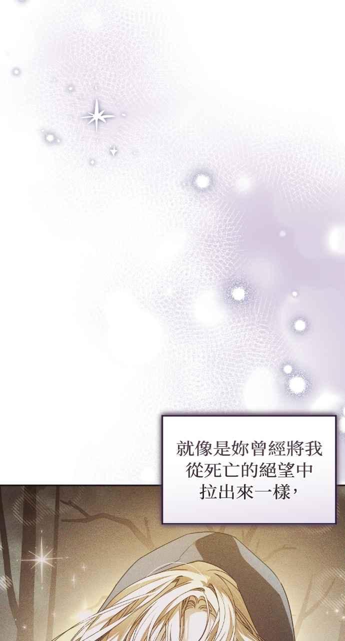 《恶女有个帅老公》第48话 第47页