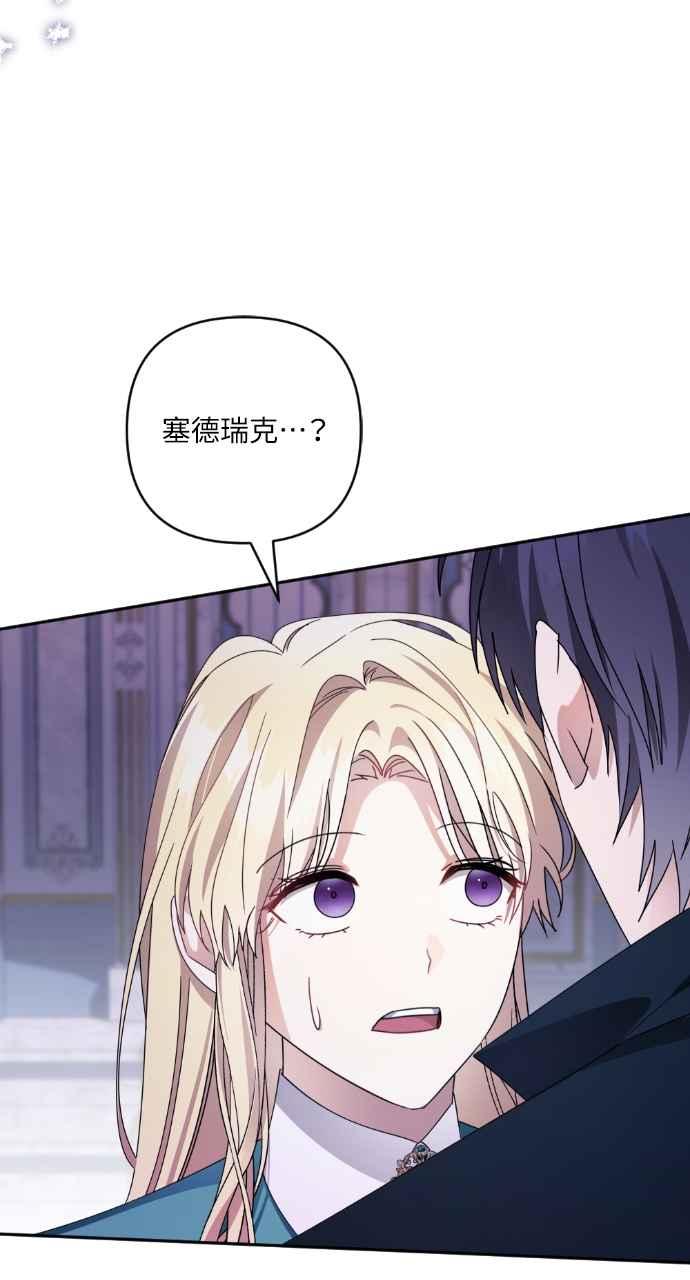 《恶女有个帅老公》第48话 第38页