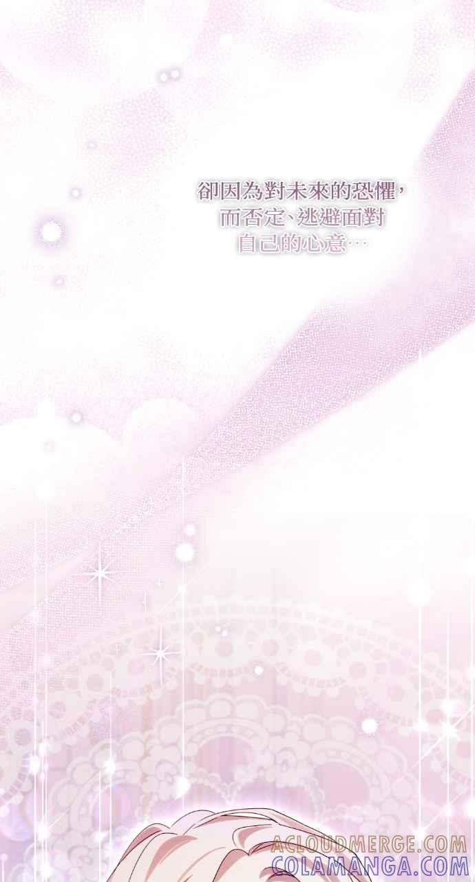 《恶女有个帅老公》第48话 第22页