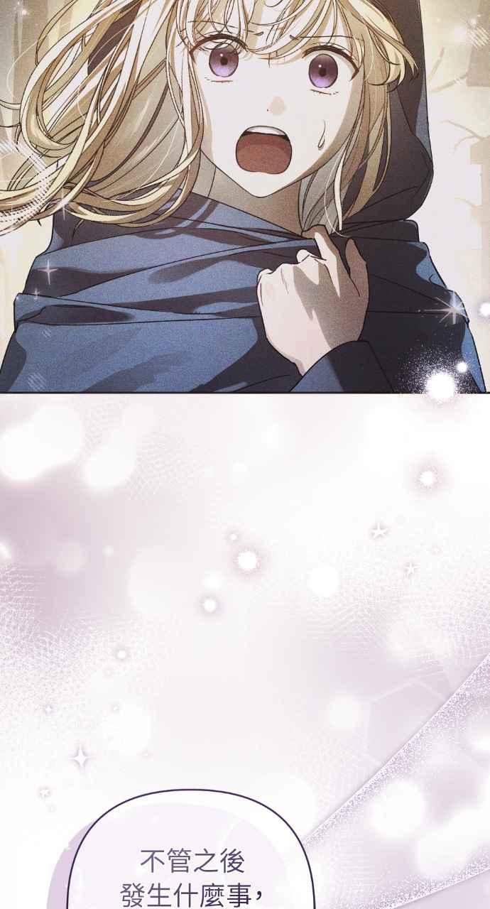 《恶女有个帅老公》第48话 第48页