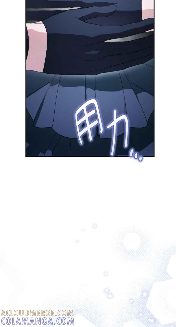 《恶女有个帅老公》第48话 第40页