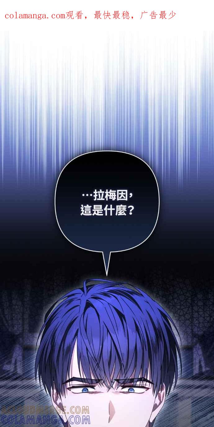 《恶女有个帅老公》第48话 第1页