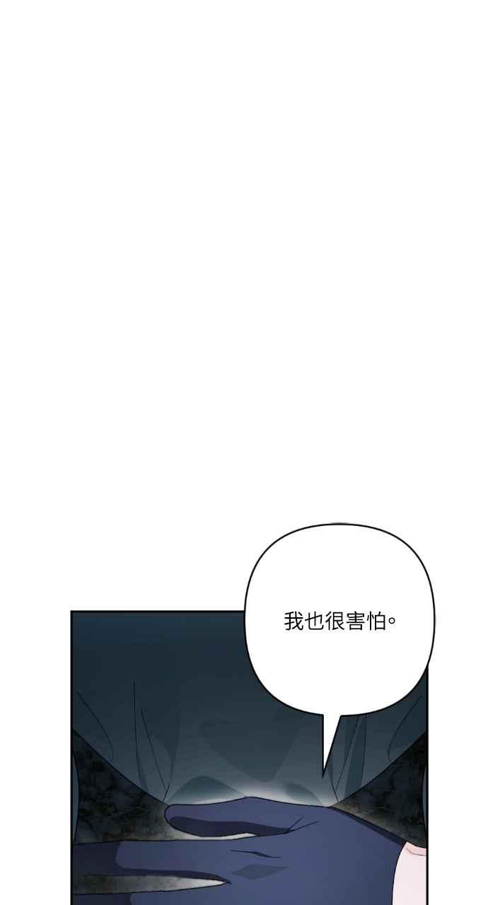 《恶女有个帅老公》第48话 第39页