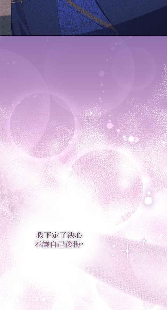 《恶女有个帅老公》第48话 第21页
