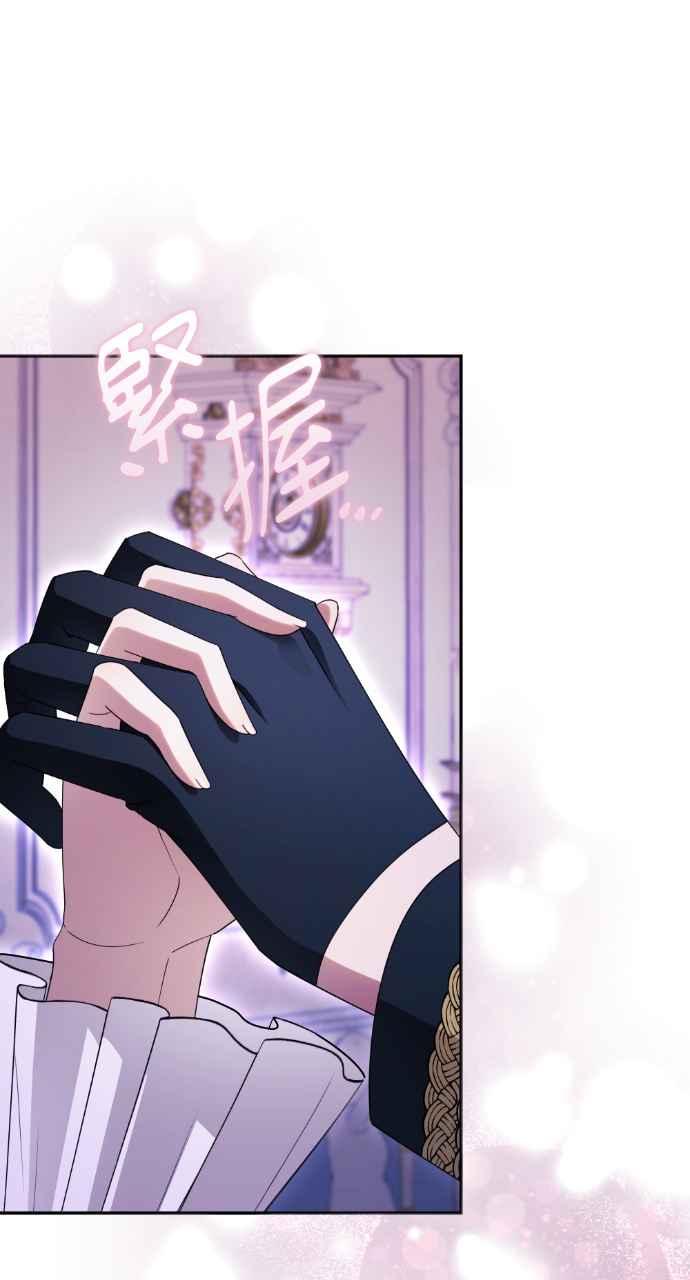 《恶女有个帅老公》第48话 第81页