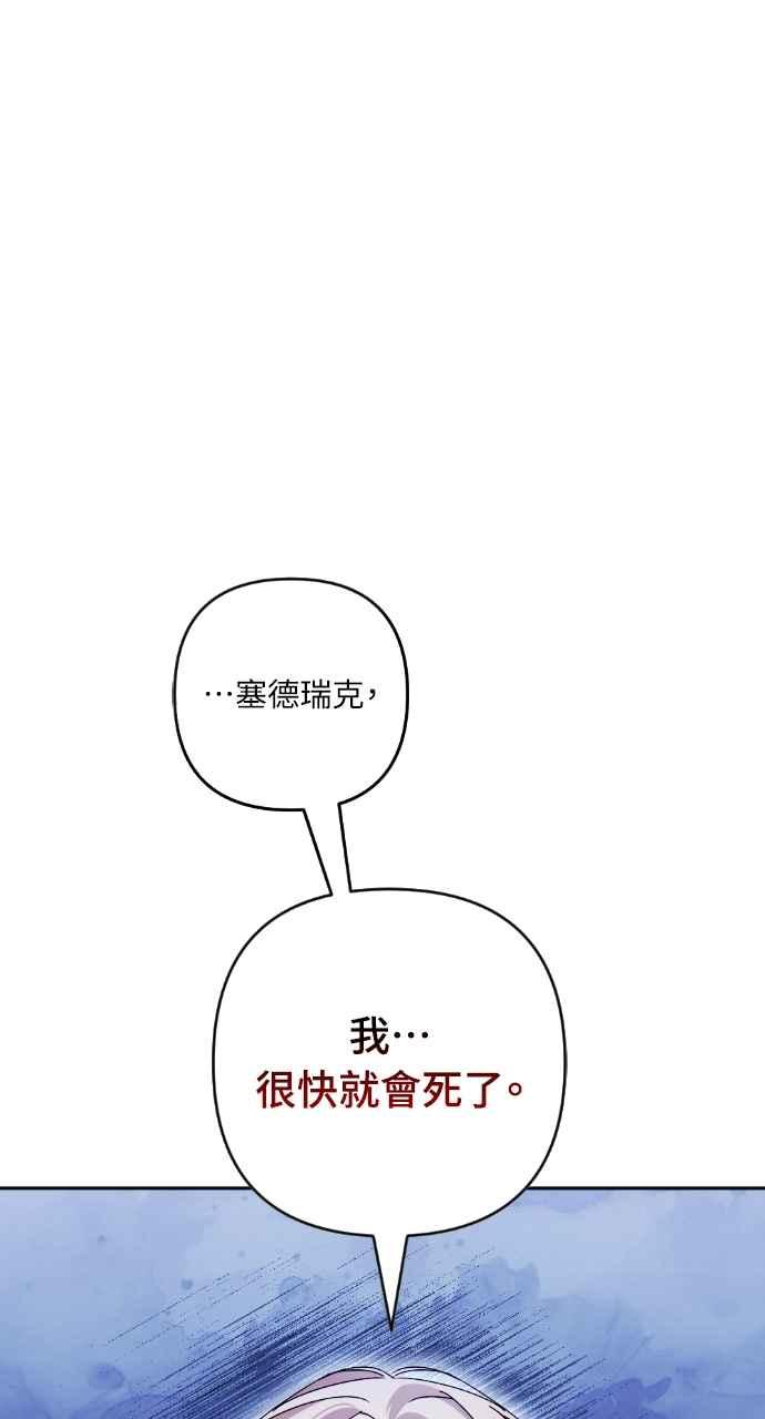 《恶女有个帅老公》第48话 第27页