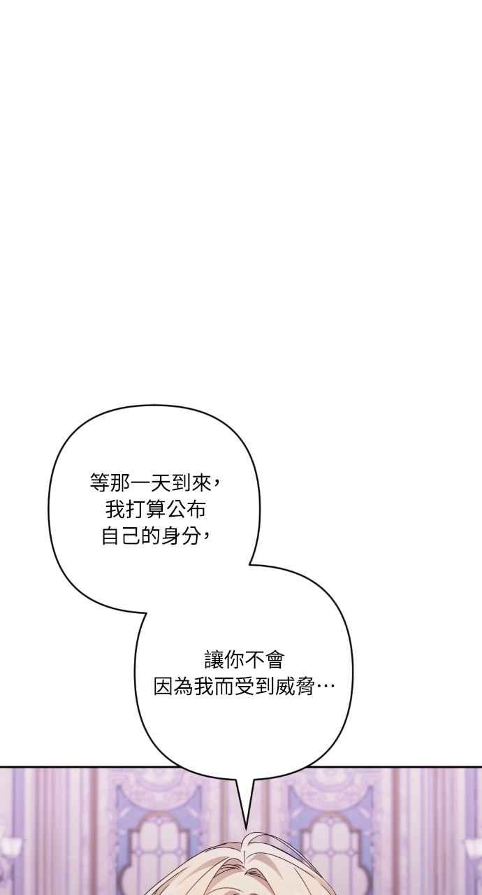 《恶女有个帅老公》第48话 第60页