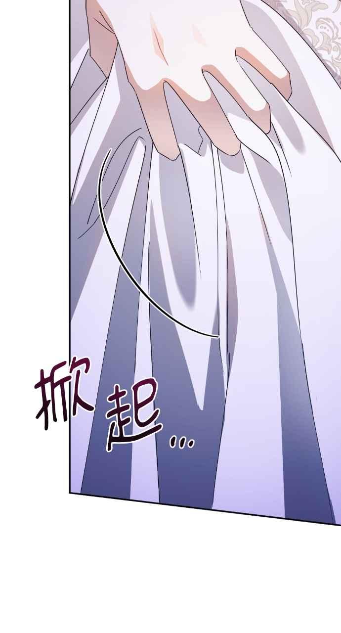 《恶女有个帅老公》第48话 第90页