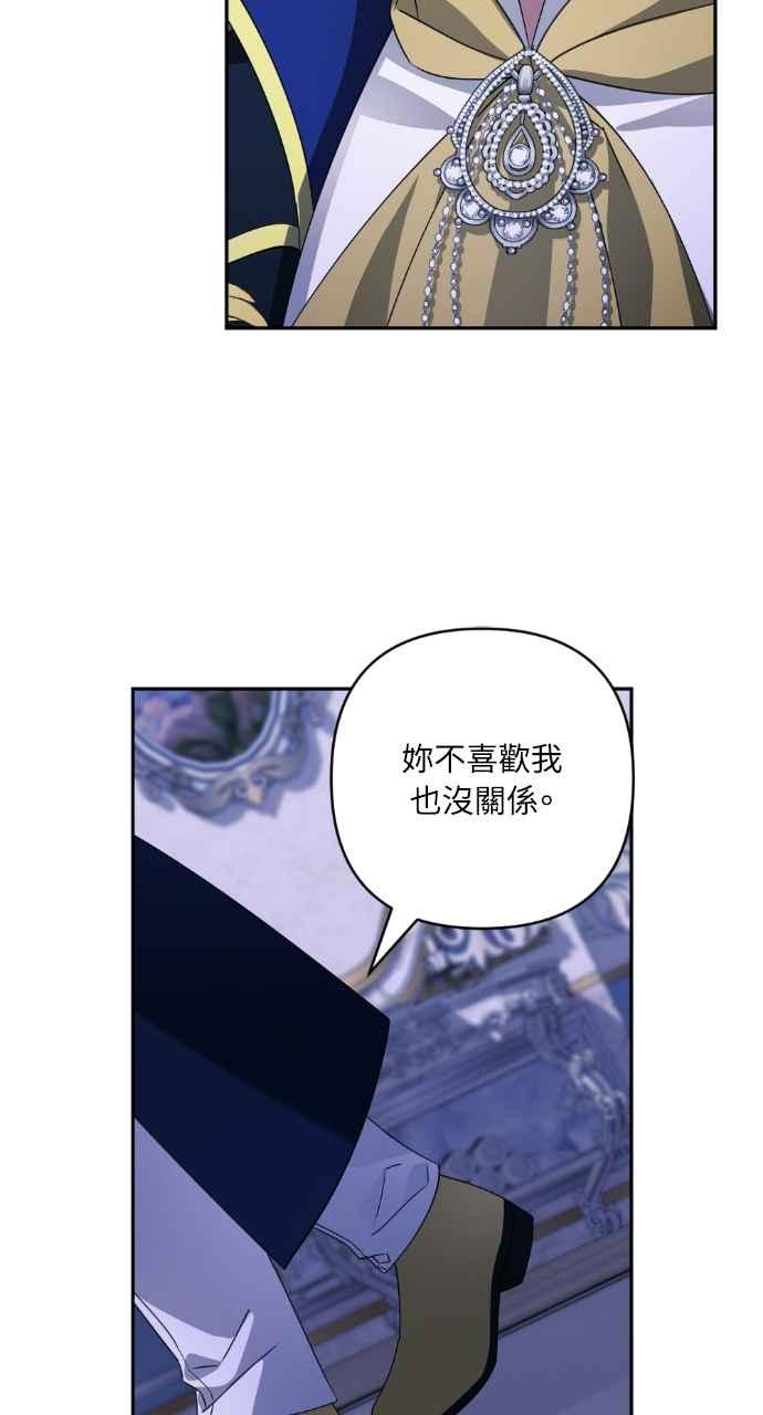《恶女有个帅老公》第48话 第6页