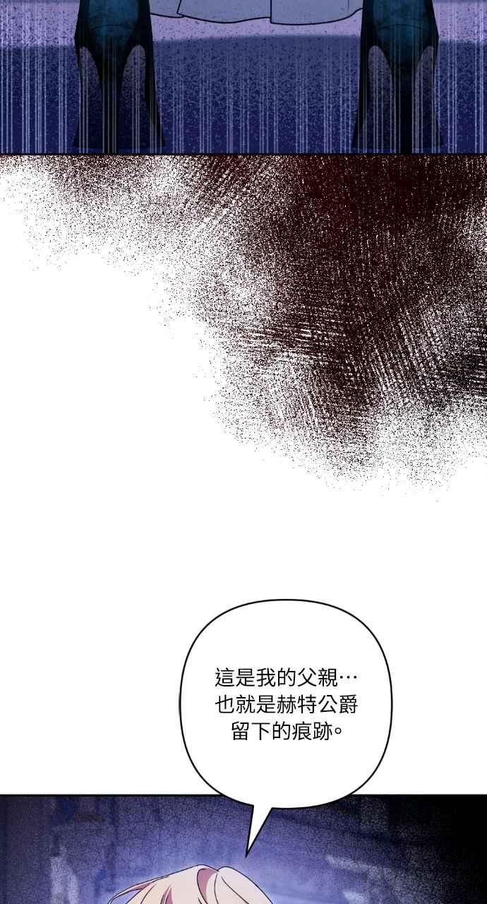 《恶女有个帅老公》第49话 第2页