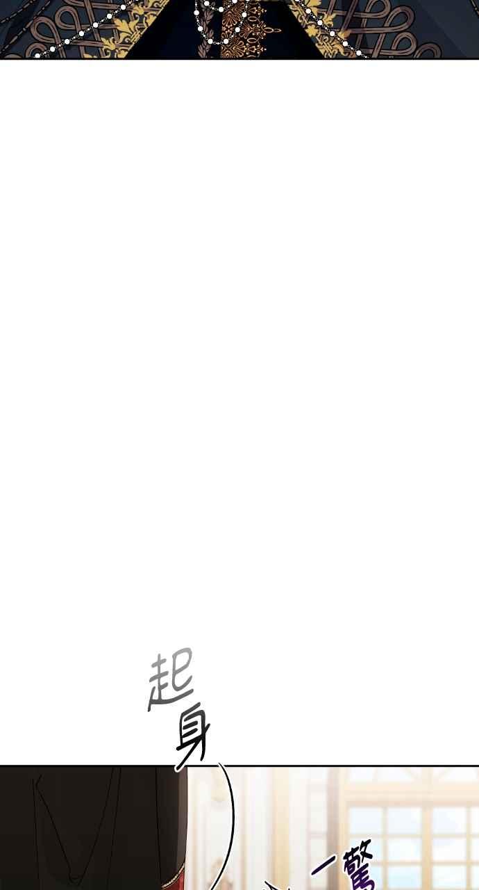 《恶女有个帅老公》第49话 第45页