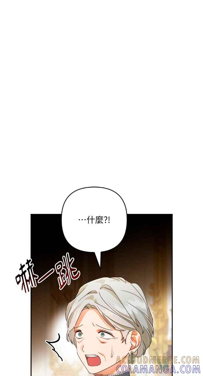 《恶女有个帅老公》第49话 第22页