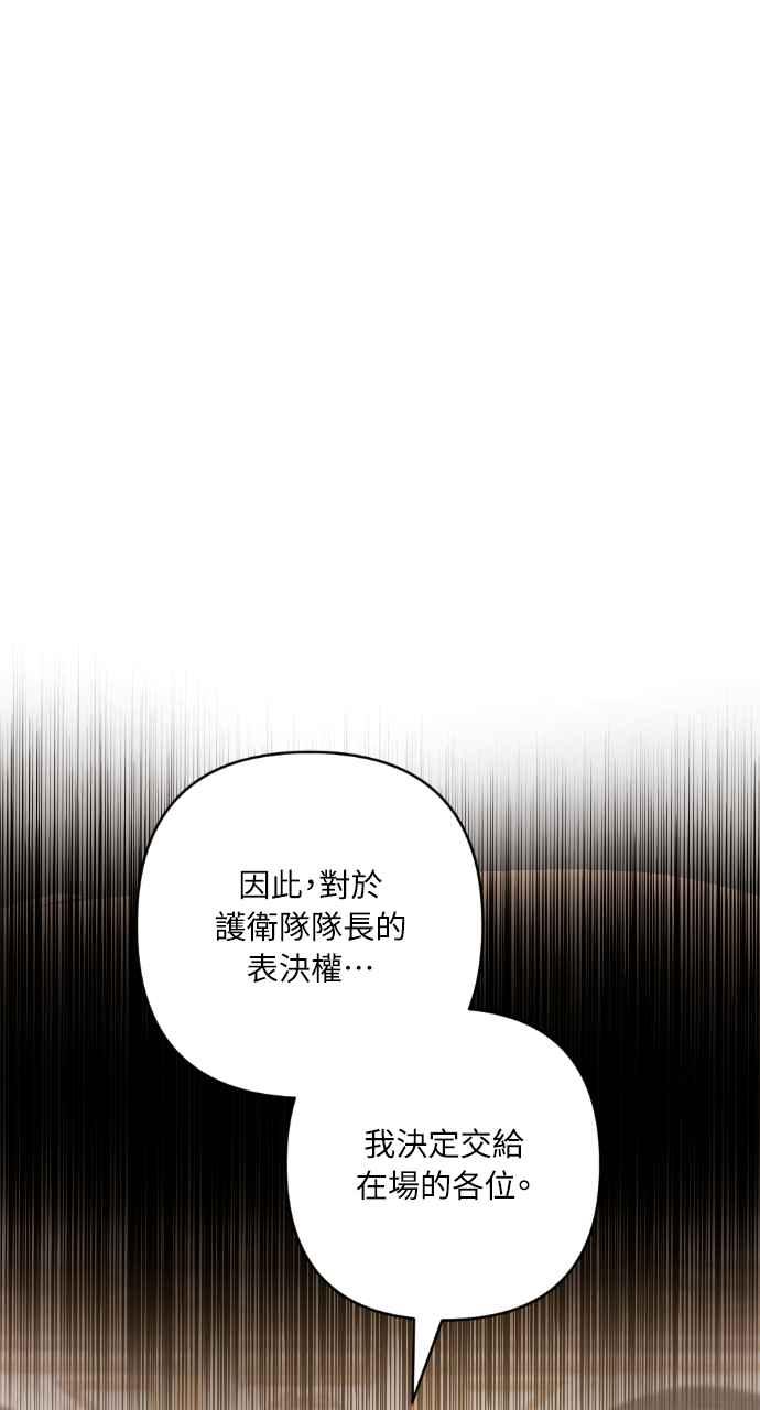 《恶女有个帅老公》第49话 第48页