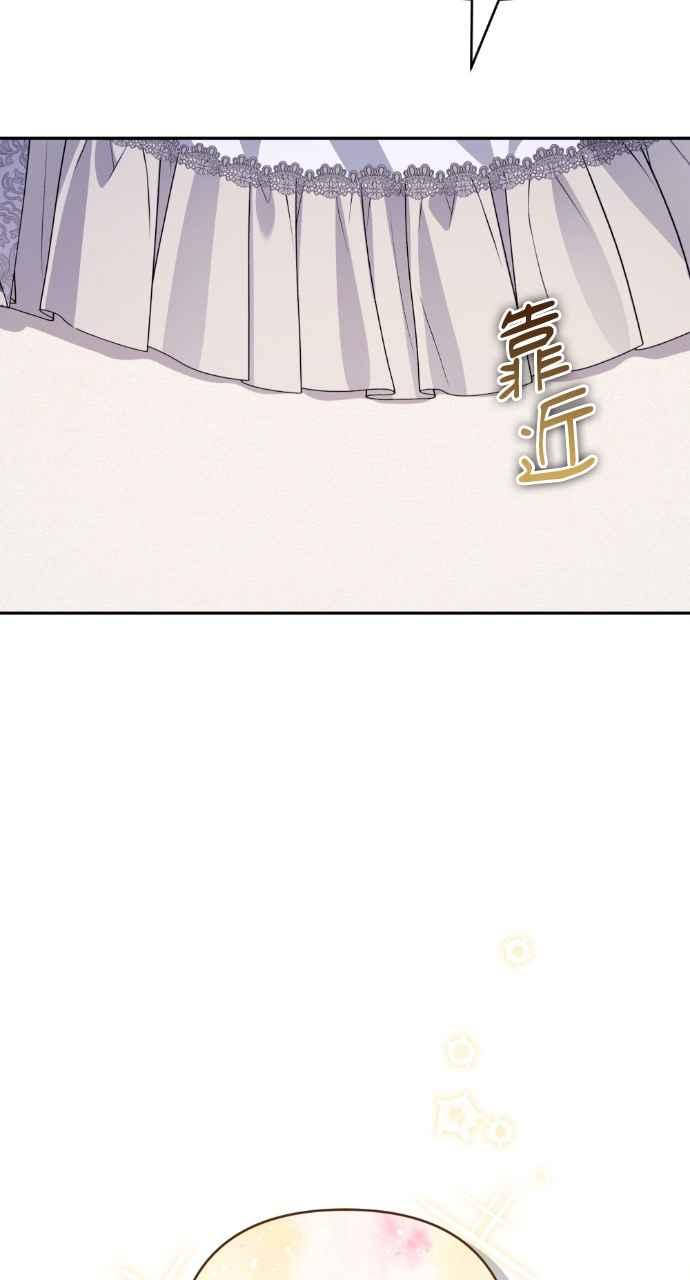 《恶女有个帅老公》第49话 第9页