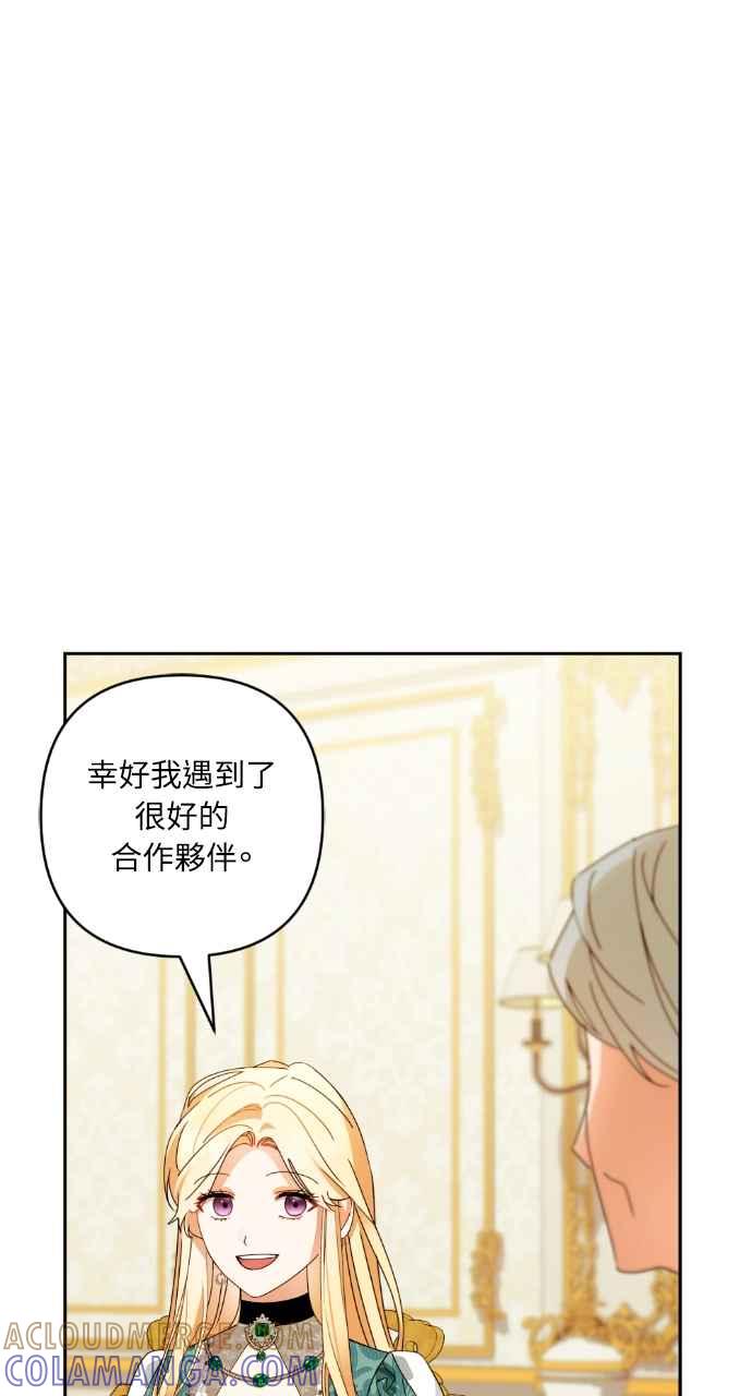 《恶女有个帅老公》第49话 第19页