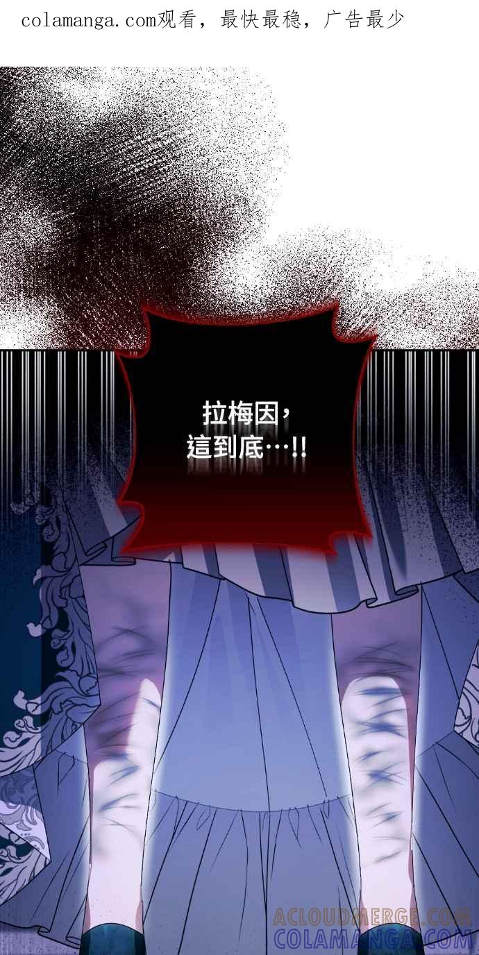 《恶女有个帅老公》第49话 第1页