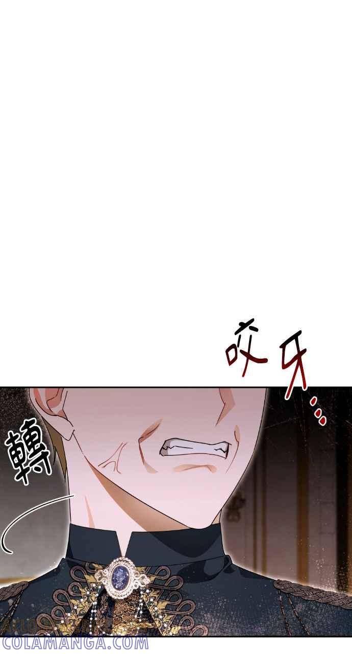 《恶女有个帅老公》第49话 第73页