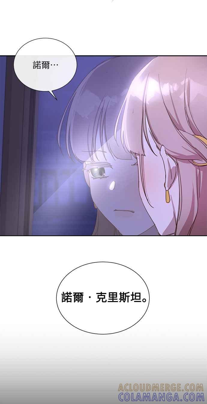 《姐不再善良》第5话 第34页
