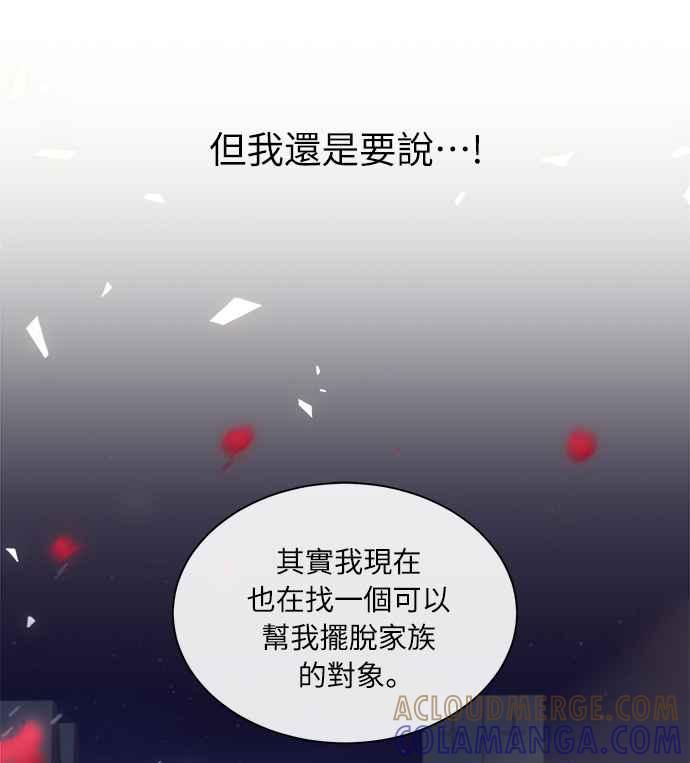 《姐不再善良》第5话 第13页