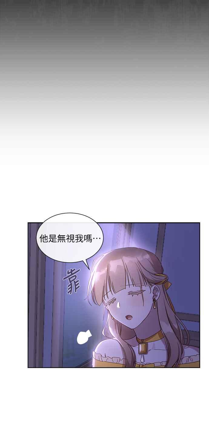 《姐不再善良》第5话 第57页