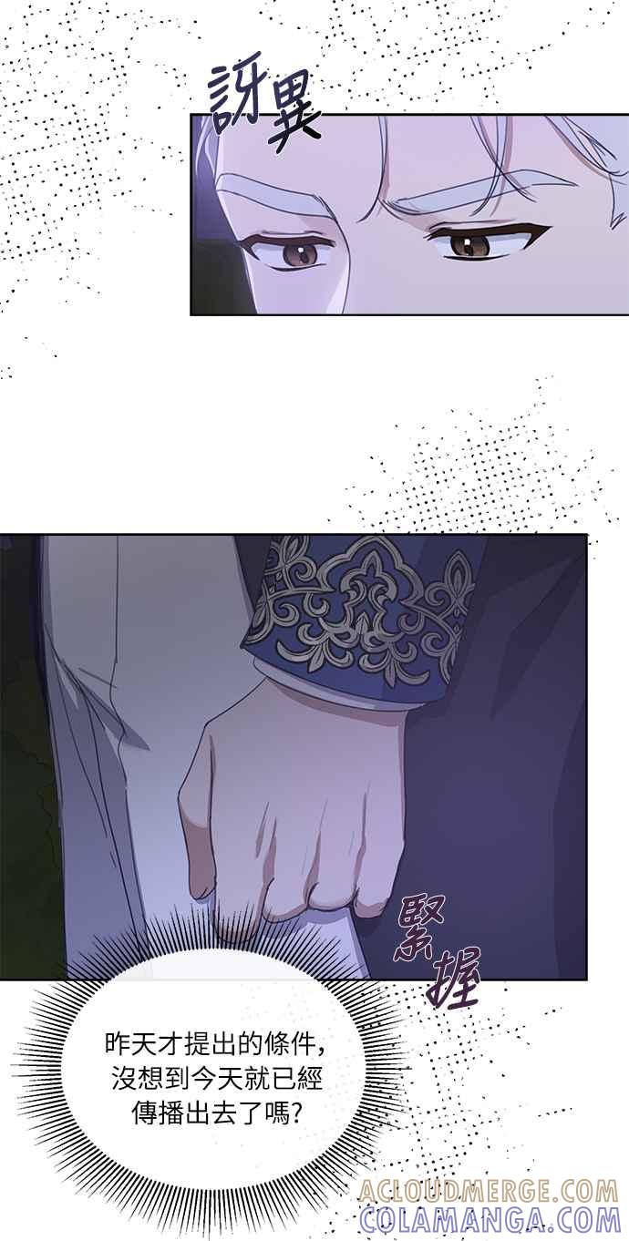 《姐不再善良》第5话 第10页