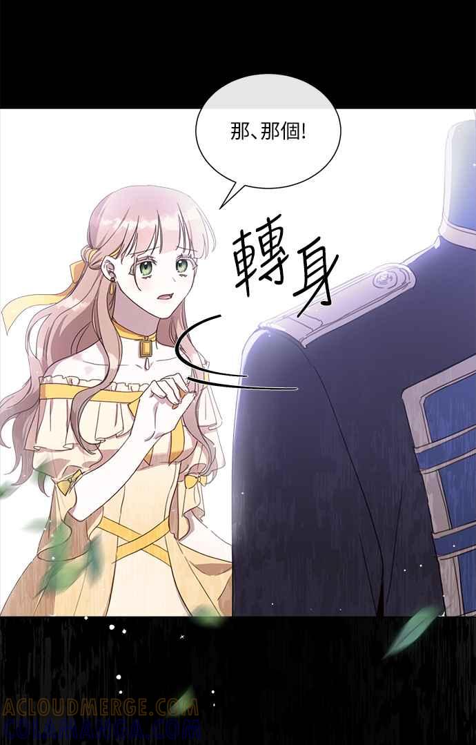 《姐不再善良》第5话 第55页