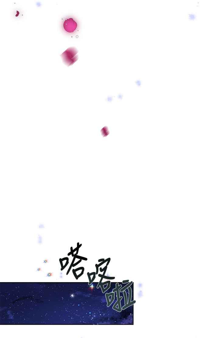 《姐不再善良》第5话 第30页