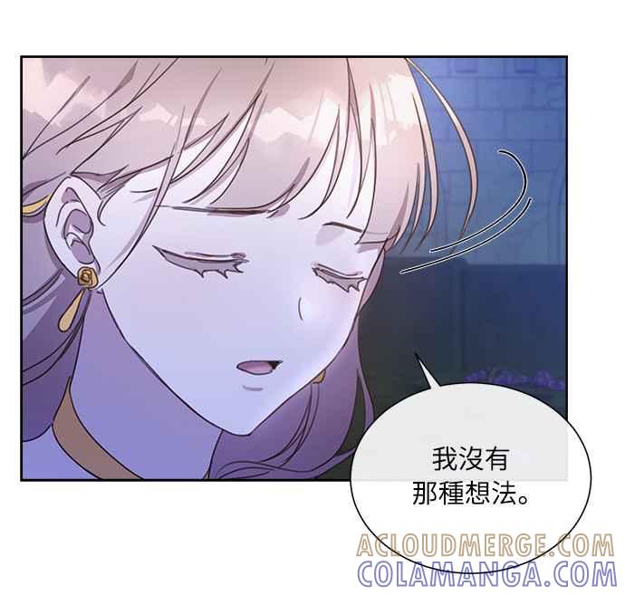 《姐不再善良》第5话 第22页