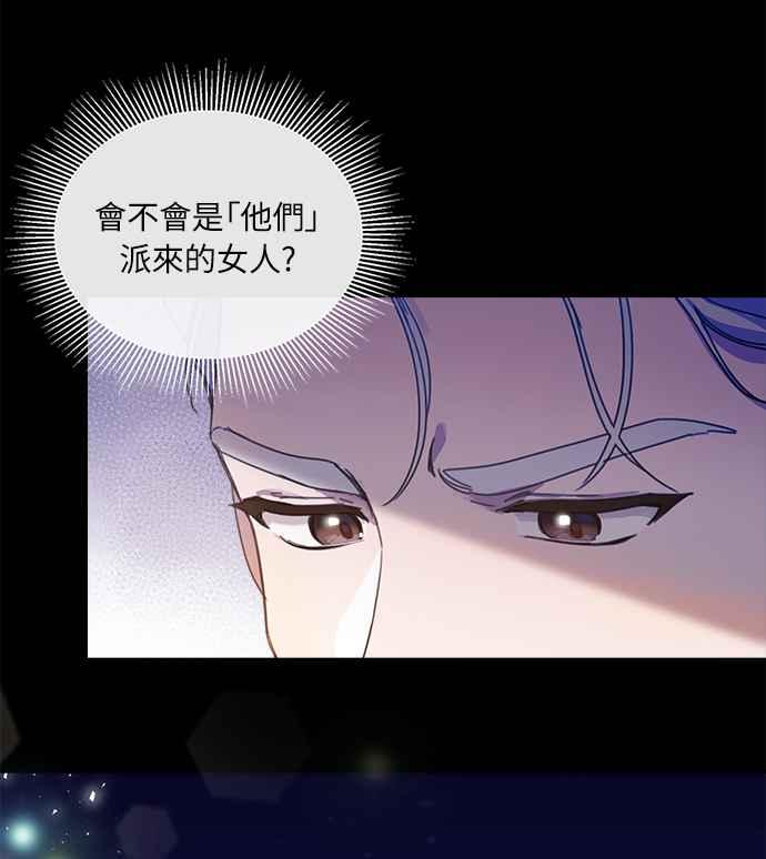 《姐不再善良》第5话 第42页