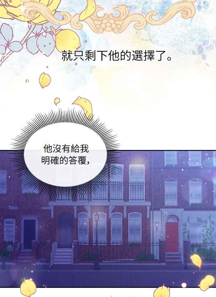 《姐不再善良》第5话 第59页