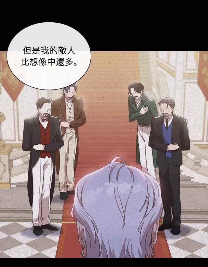 《姐不再善良》第5话 第39页